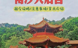 怎么去南沙市旅游 - 去南沙旅游需要什么条件