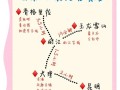 成都西昌三日游最佳路线 - 成都西昌三日游最佳路线图
