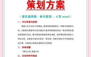 深圳旅游线路策划（深圳旅游线路设计方案）