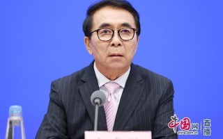 国新办新闻发布会，国新办新闻发布会视频直播