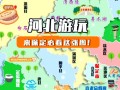 河北保定旅游景点推荐适合带孩子玩的 - 保定好玩的地方带孩子