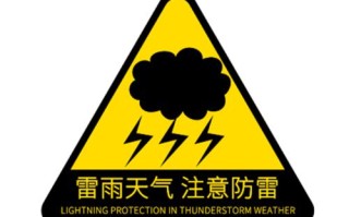 手机天气预报符号大全图解（18个常用的天气符号）