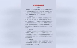 竞选大会新闻稿，竞选大会新闻稿标题