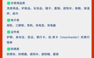 澳大利亚旅游费用一览表 - 澳大利亚旅游报价表