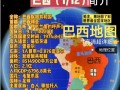 里约热内卢的城市职能是什么（里约热内卢有哪些城市）