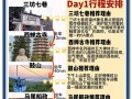 福建省三日游最佳路线，福建旅游三日游