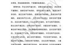 新闻联播文字稿，新闻联播文字稿完整版