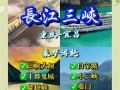 重庆长江三峡旅游景点介绍 - 重庆长江三峡旅游景点介绍视频