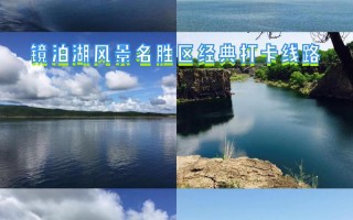 镜泊湖有门票吗现在 - 镜泊湖的门票多少钱一张