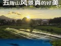 海南五指山旅游景点攻略一日游 - 海南五指山前十旅游景点