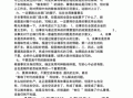 开学典礼新闻作文（开学典礼新闻作文初二）
