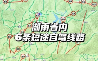 湖南省内旅游线路设计（湖南旅游线路设计方案）
