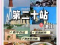 贵港旅游攻略必去景点推荐 - 贵港前十旅游景点排名