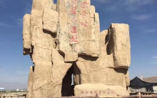 德令哈前十旅游景点介绍 - 德令哈前十旅游景点介绍图片