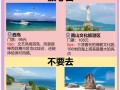 三亚旅游线路投资多少钱 - 三亚旅游线路投资多少钱一个月