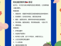 智利旅游签证有效期，智利旅游签证所需材料