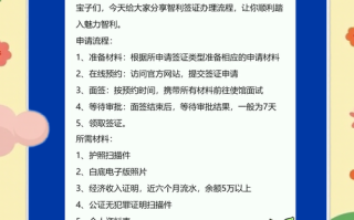 智利旅游签证有效期，智利旅游签证所需材料