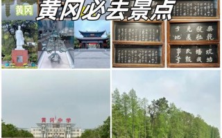 湖北省黄冈市旅游景点大全，湖北省黄冈市旅游景点大全图片