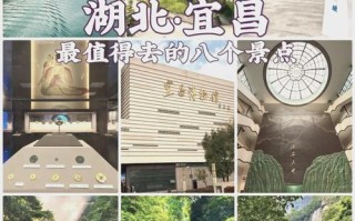 湖北宜昌有哪些旅游景点好玩（湖北宜昌旅游攻略必玩的景点）