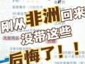 赞比亚旅游签证多少钱一年，赞比亚旅游签证好签吗