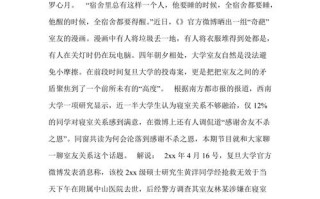 校园歌手大赛新闻稿（校园歌手大赛新闻稿400字）