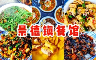 景德镇陶溪川有什么好吃的 - 景德镇陶溪川吃饭的地方