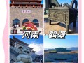 鹤壁前十旅游景点，鹤壁前十旅游景点有哪些
