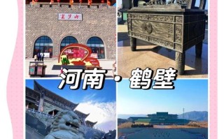 鹤壁前十旅游景点，鹤壁前十旅游景点有哪些