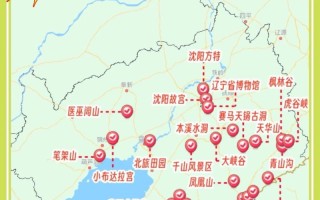 辽宁旅游攻略最全比较好的线路是哪里的（辽宁旅游攻略自由行）