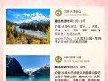 加拿大前十旅游景点（加拿大旅游必去的景点）