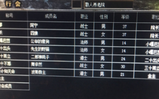 传奇怎么样才能退出行会，传奇退出行会怎么退