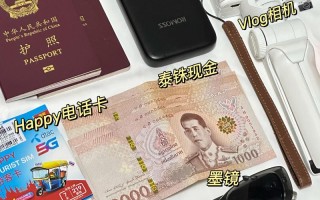 去东南亚要带什么东西（去东南亚需要护照吗）