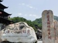 湘西墨戎苗寨好玩吗 - 湖南湘西墨戎苗寨在哪个市