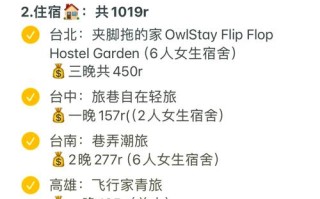 到台湾旅游多少钱 - 去台湾玩一趟要多少钱