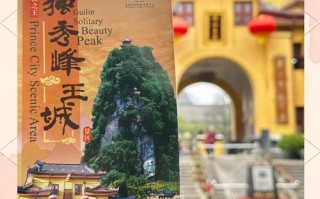 桂林旅游景点门票优惠2023年 - 桂林旅游景点门票多少钱