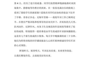 部队训练新闻稿，部队训练新闻稿标题