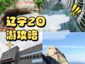 天津旅游海边景点推荐表（天津旅游海边景点推荐表格）