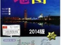北京旅游指南书籍 - 北京旅游景点与文化书籍
