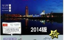 北京旅游指南书籍 - 北京旅游景点与文化书籍