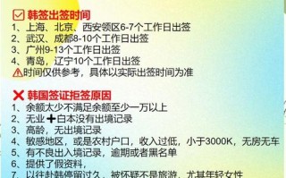 韩国旅游签证申请条件是什么意思（韩国旅游签证有效期多长时间）