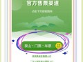 泰山门票微信公众号怎么预约 - 泰山门票网上购票怎么取票