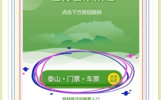 泰山门票微信公众号怎么预约 - 泰山门票网上购票怎么取票