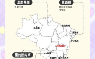 里约热内卢景点攻略（里约热内卢的介绍）