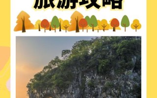 桂林五日游旅游攻略（桂林五日游路线）