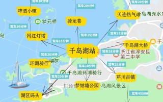 千岛湖沿途风景路线，千岛湖哪条路线比较好