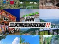 天津蓟县的旅游景点都有哪些（天津市蓟县旅游最火的景点）