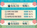 日本旅游报价多少 - 日本旅游多钱
