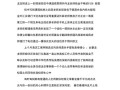 关于校园的新闻，关于校园的新闻采访提纲