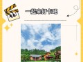 黄山温泉景区住宿 - 黄山的温泉酒店哪里比较好
