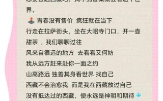 木格措发朋友圈 - 木格措发朋友圈感悟